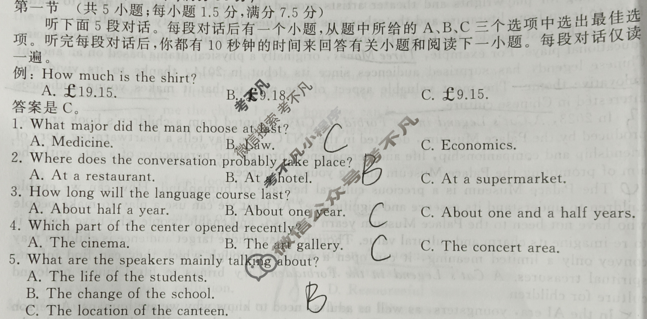 [天舟益考衡中同卷]2025-2026学年度高三复习滚动卷英语(五)5试题