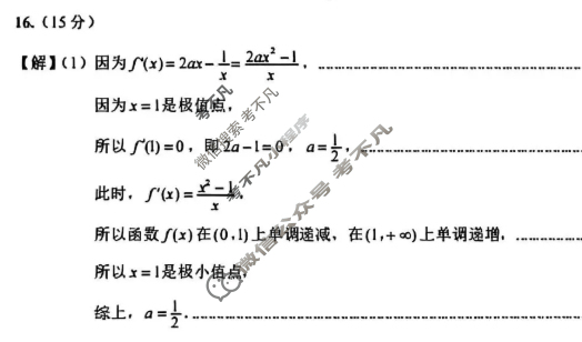 江苏省2026届高三第二次调研考试(12月)数学答案