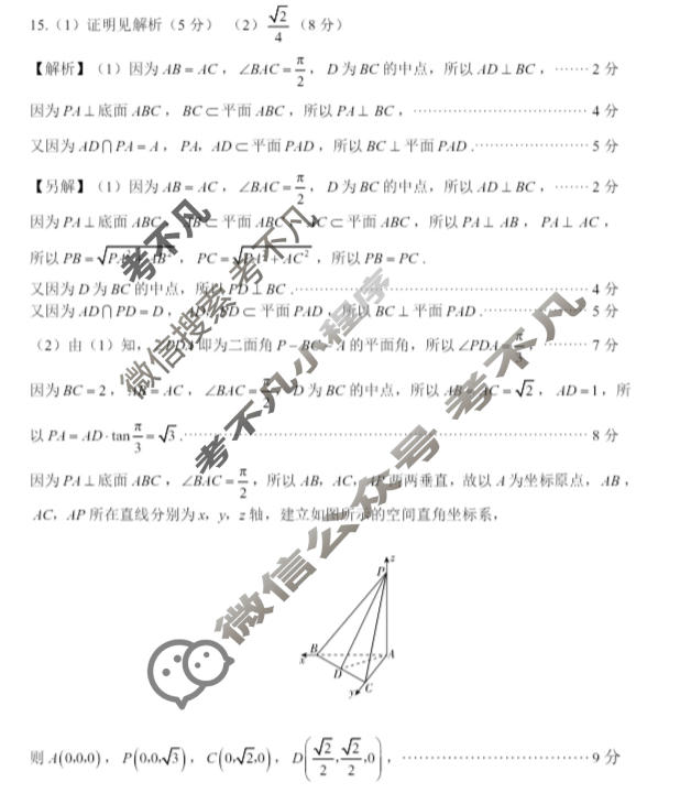 吉林高中2025年12月高三联考数学答案