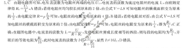 河北省2025-2026学年上学期高二年级第三次月考(MF-CL-24A3)物理答案