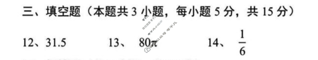 山东省实验中学2026届高三第三次诊断性考试(12月)数学答案