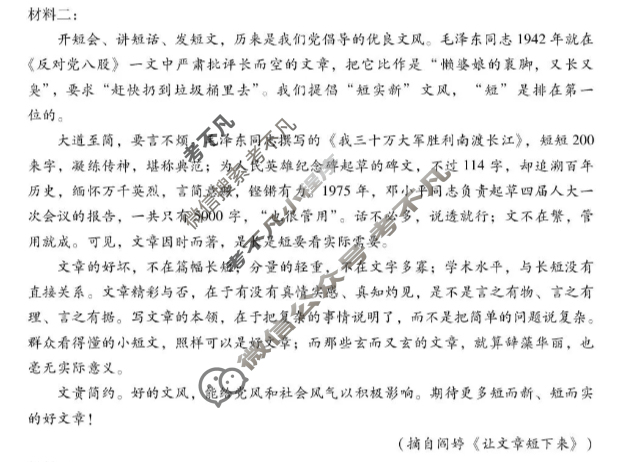 昭通一中教研联盟2025年秋季学期高一年级期中考试语文A试题