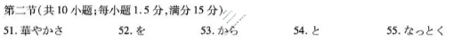 [天一大联考]2025-2026学年(上)高三年级顶尖计划(二)2日语答案