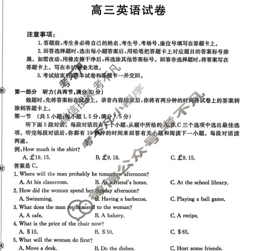 青海省金太阳2026届高三12月联考(12.9)英语试题