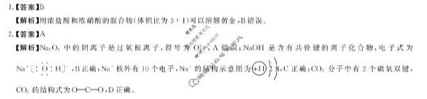[华师联盟]2026届高三第一学期12月质量检测化学答案