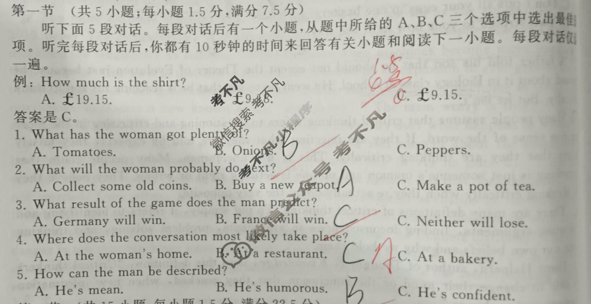 [天舟益考衡中同卷]2025-2026学年度高三复习滚动卷英语(三)3试题