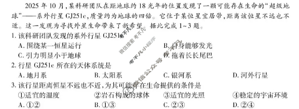 [上进联考]江西省2025-2026学年度高一上学期12月学情检测地理(中图版)试题