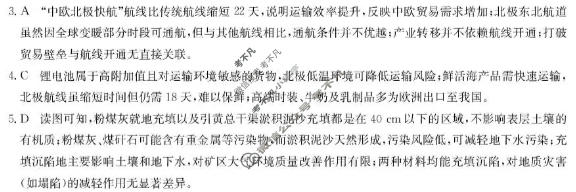[纵千文化]广东省2025年12月高三阶段性联合检测(6148C)地理答案