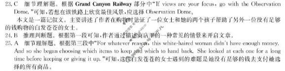 [纵千文化]广东省2025年12月高三阶段性联合检测(6148C)英语答案