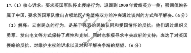 衡水中学2025-2026学年高三上学期综合素质评价四历史答案