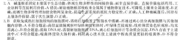 [纵千文化]广东省2025年12月高三阶段性联合检测(6148C)生物答案