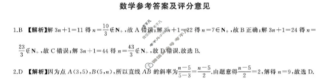 [百师联盟]2025-2026学年高二年级12月阶段检测数学答案