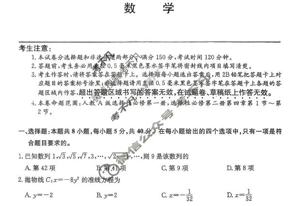 河北省2025-2026学年上学期高二年级第三次月考(MF-CL-24A3)数学试题