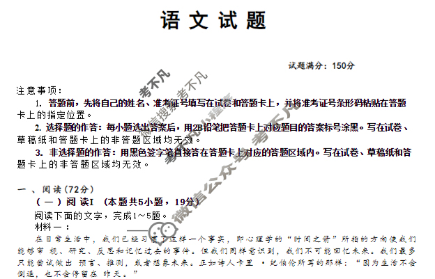 湖北省十一校2025年上学期高三年级12月质量检测语文试题
