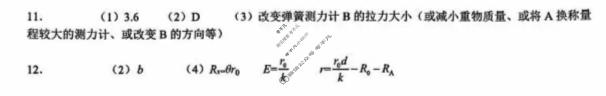 重庆育才中学2025-2026学年高三(上)12月月考物理答案