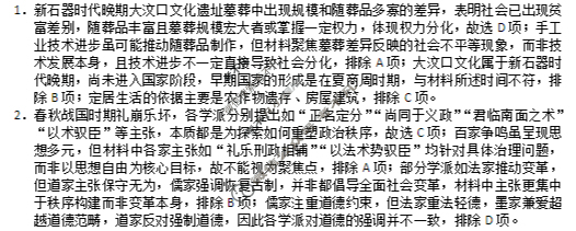 昭通一中教研联盟2025年秋季学期高一年级期中考试历史A答案