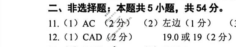 [点石联考]2025年点石联考东北"三省一区"高三年级12月份联合考试物理A卷答案