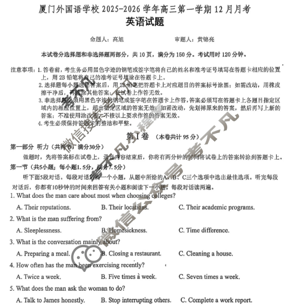 厦门外国语学校2025-2026学年高三12月月考英语试题