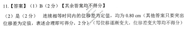 [上进联考]广东省2025-2026学年上学期12月高一年级学情检测物理答案