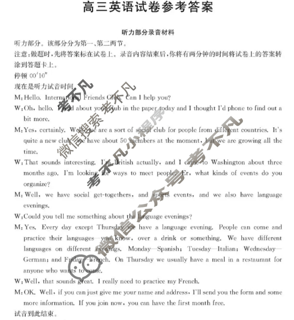 青海省金太阳2026届高三12月联考(12.9)英语答案