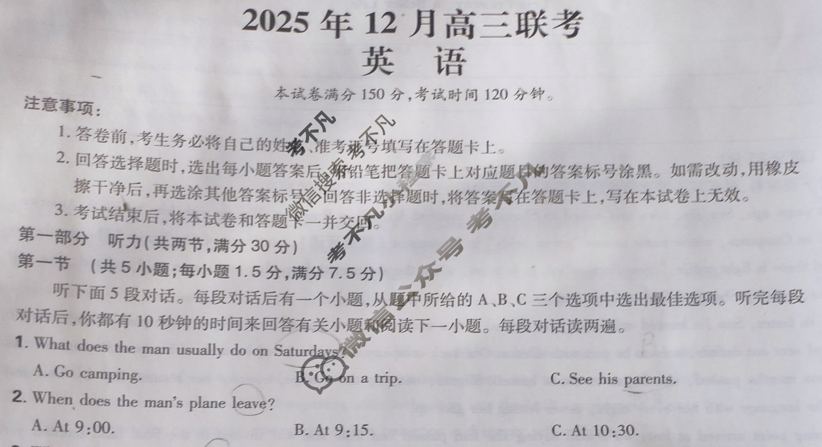 吉林高中2025年12月高三联考英语试题