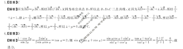 [华师联盟]2026届高三第一学期12月质量检测数学答案