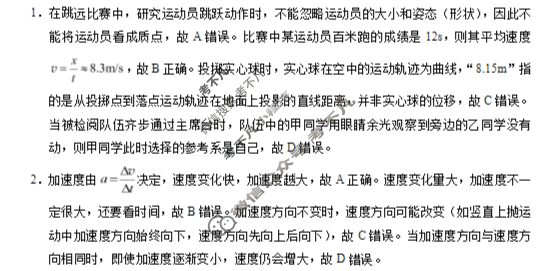 昭通一中教研联盟2025年秋季学期高一年级期中考试物理A答案