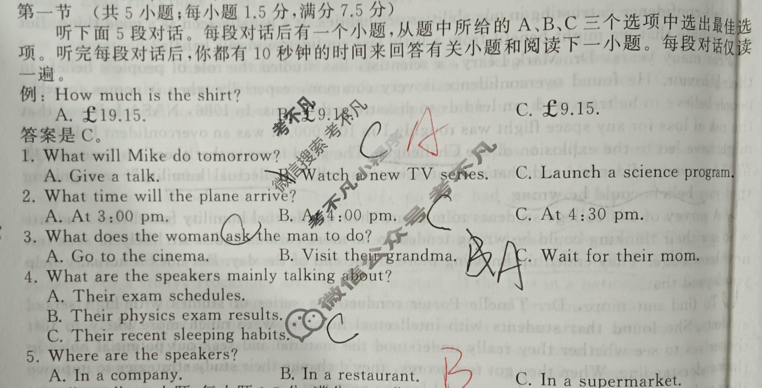 [天舟益考衡中同卷]2025-2026学年度高三复习滚动卷英语(四)4试题