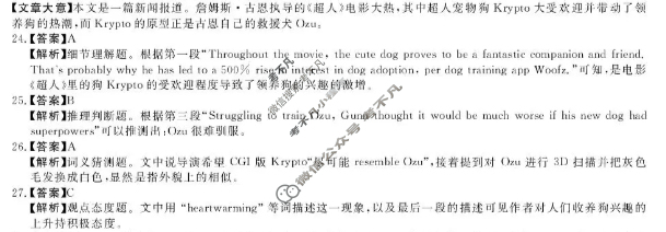 [华师联盟]2026届高三第一学期12月质量检测英语答案