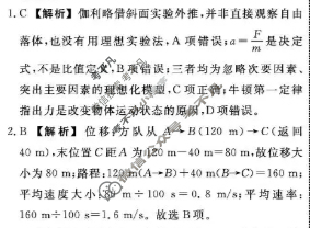 [辽宁省名校联盟]2025年高一12月份联合考试物理答案