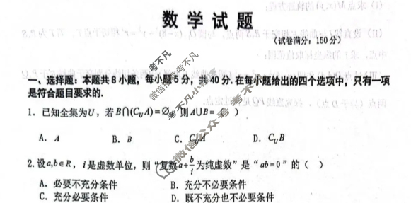 湖北省十一校2025年上学期高三年级12月质量检测数学试题