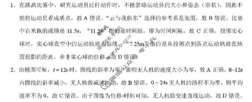 昭通一中教研联盟2025年秋季学期高一年级期中考试物理B答案