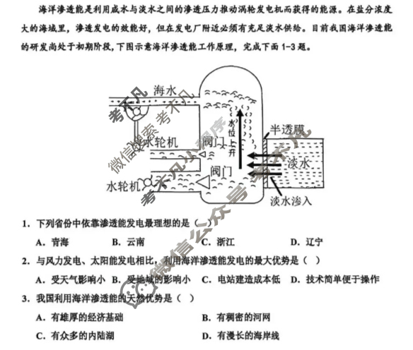 衡水中学2025-2026学年高三上学期综合素质评价四地理试题