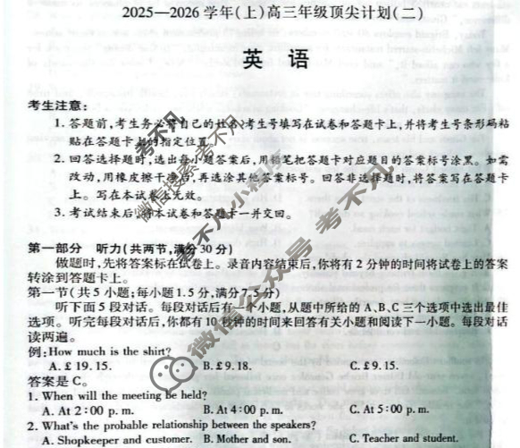 [天一大联考]2025-2026学年(上)高三年级顶尖计划(二)2英语试题