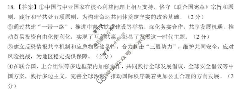 吉林高中2025年12月高三联考政治答案