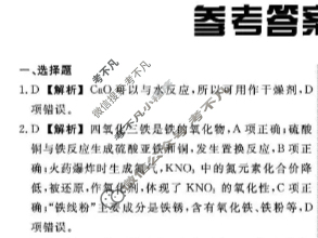 [辽宁省名校联盟]2025年高一12月份联合考试化学答案
