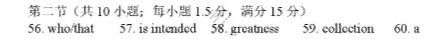 [点石联考]2025年点石联考东北"三省一区"高二年级12月份联合考试英语答案
