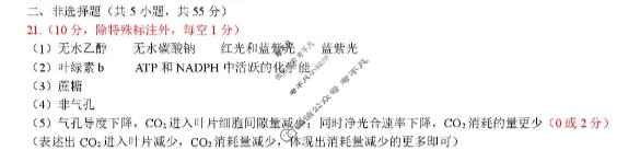 山东省实验中学2026届高三第三次诊断性考试(12月)生物答案