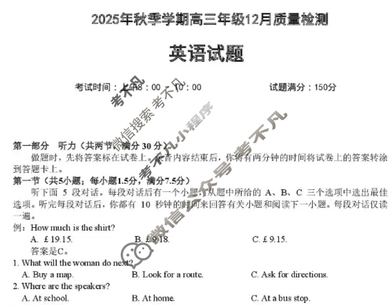 湖北省十一校2025年上学期高三年级12月质量检测英语试题