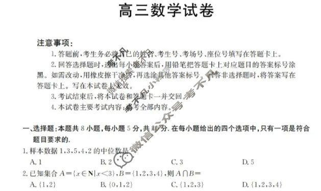 四川省金太阳2026届高三12月联考(12.11)数学试题