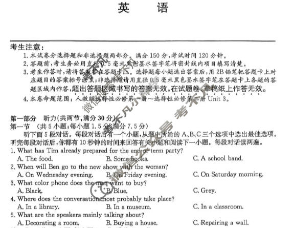 河北省2025-2026学年上学期高二年级第三次月考(MF-CL-24A3)英语试题