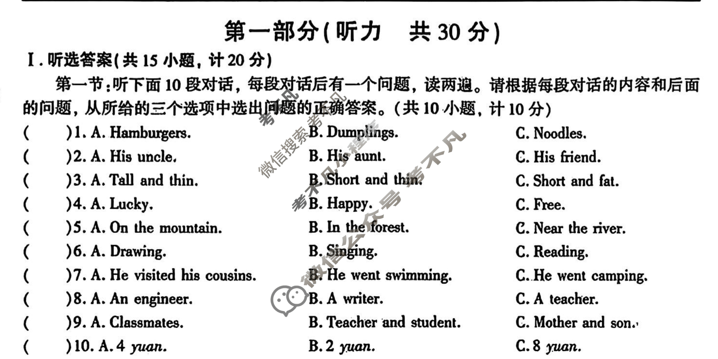 [学林教育]2025~2026学年度第一学期八年级第二次阶段性作业英语A(人教版)试题