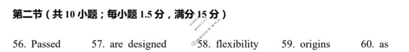 吉林高中2025年12月高三联考英语答案