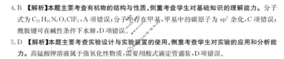 四川省金太阳2026届高三12月联考(12.11)化学答案