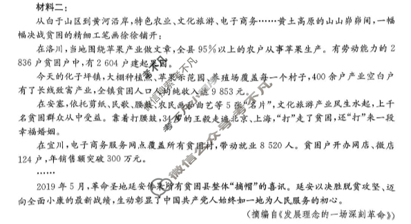 辽宁省2025-2026学年第一学期高二年级12月份联合考试(26-L-311B)语文试题