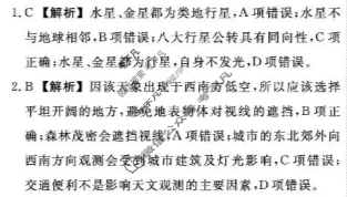 [辽宁省名校联盟]2025年高一12月份联合考试地理答案
