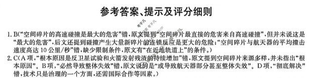 2026届云南省高三上学期期中考试(26-T-320C)语文答案