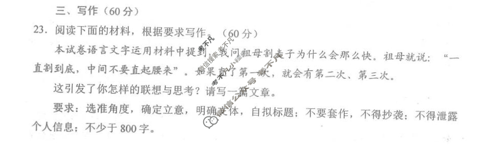 四川省自贡市普高2026届第一次诊断性考试(自贡一诊)语文试题