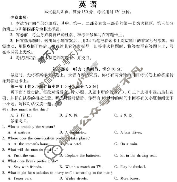 [琢名小渔]名校联考2026届高三年级联合调研测评英语试题