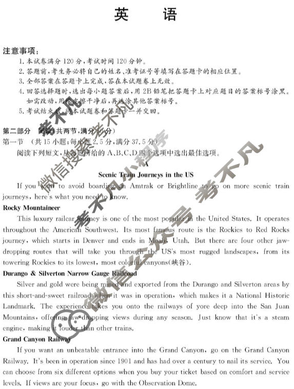 [纵千文化]广东省2025年12月高三阶段性联合检测(6148C)英语试题